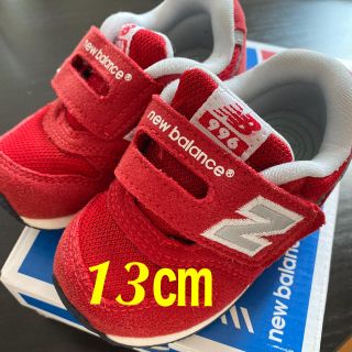 ニューバランス(New Balance)のニューバランス　ベビーシューズ　13㎝(スニーカー)