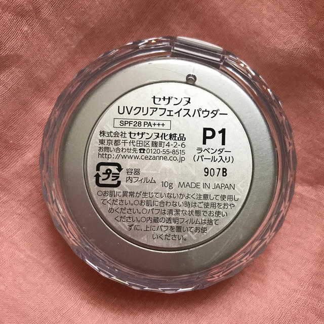 CEZANNE（セザンヌ化粧品）(セザンヌケショウヒン)のセザンヌ UVクリアフェイスパウダー P1 ラベンダー(10g) コスメ/美容のベースメイク/化粧品(フェイスパウダー)の商品写真