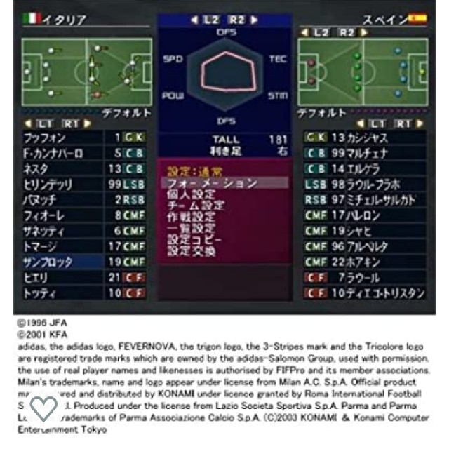 Konami Ps2 ウイニングイレブン7の通販 By きま1124 S Shop コナミならラクマ Konami Ps2 ウイニングイレブン7の通販 By きま1124 S Shop コナミならラクマ