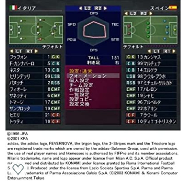 Konami Ps2 ウイニングイレブン7の通販 By きま1124 S Shop コナミならラクマ