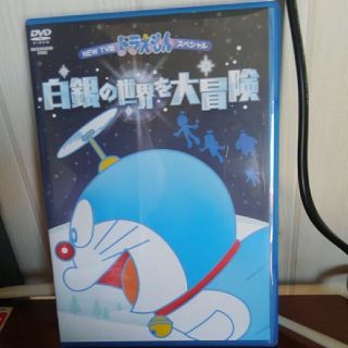 NEW　TV版ドラえもんスペシャル　白銀の世界を大冒険 DVD(アニメ)