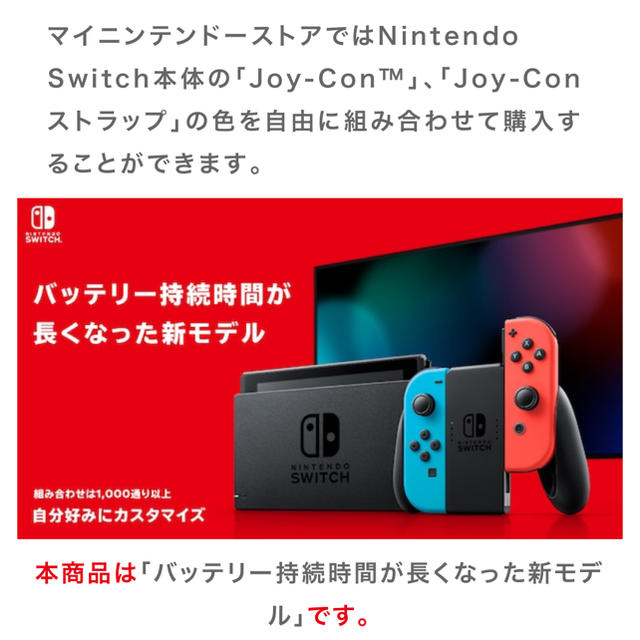 ジャンク品switch 本体セット電池長持ちモデル