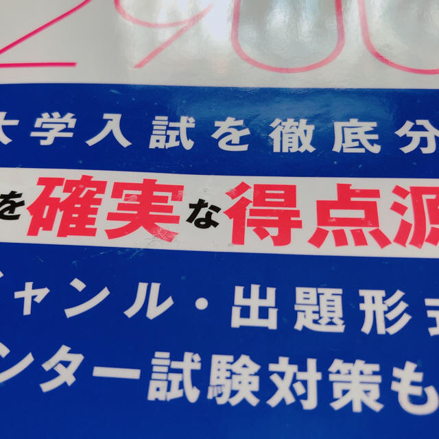 旺文社(オウブンシャ)の大学入試でる順漢字書き取り・読み方 ５訂版 エンタメ/ホビーの本(語学/参考書)の商品写真