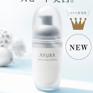 アユーラ(AYURA)のms様専用　ayura ホワイトコンセントレート　美白(美容液)