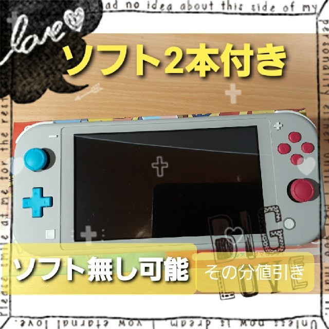 Switch Lite ソフト2本付き 送料無料 簡単ラクマ配送