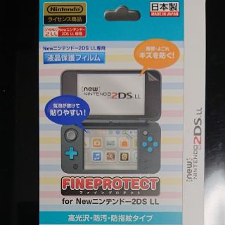 ニンテンドー2DS(ニンテンドー2DS)の液晶保護フィルム ファインプロテクト Newニンテンドー 2DSLL 専用(保護フィルム)