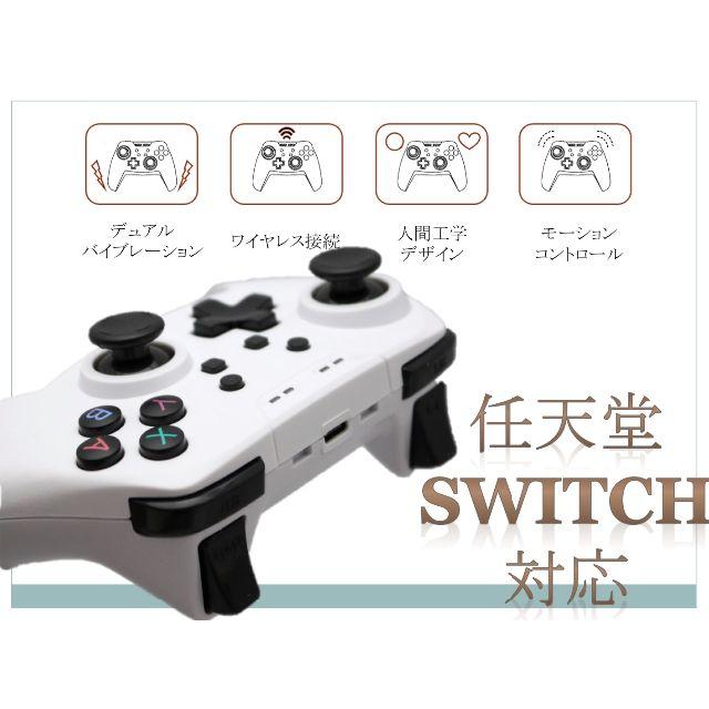 白２個セット【新品Switchプロコン互換　送料無料】多機種対応