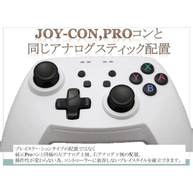 Nintendo Switch - 白２個セット【新品Switchプロコン互換 送料無料 