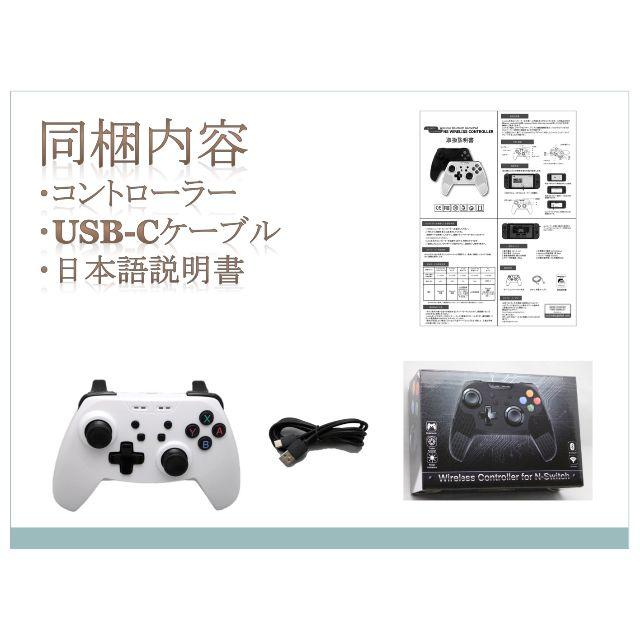 白２個セット【新品Switchプロコン互換　送料無料】多機種対応