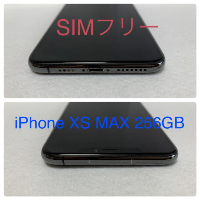 iPhone - SIMフリー iPhone XS MAX 256GB スペースグレイ