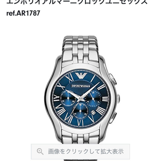 Armani(アルマーニ)のEmporio Armani 腕時計 メンズの時計(腕時計(アナログ))の商品写真