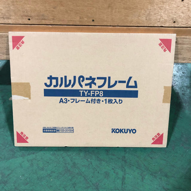 コクヨ - Kirinn様専用 ポスターフレーム A3 5枚セットの通販 by ...