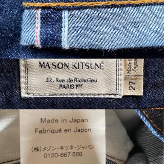 メゾンキツネ(MAISON KITSUNE')のメゾンキツネ　デニム(デニム/ジーンズ)