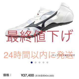 MIZUNO - オニキス2 28cm陸上スパイクの通販 by k|ミズノならラクマ