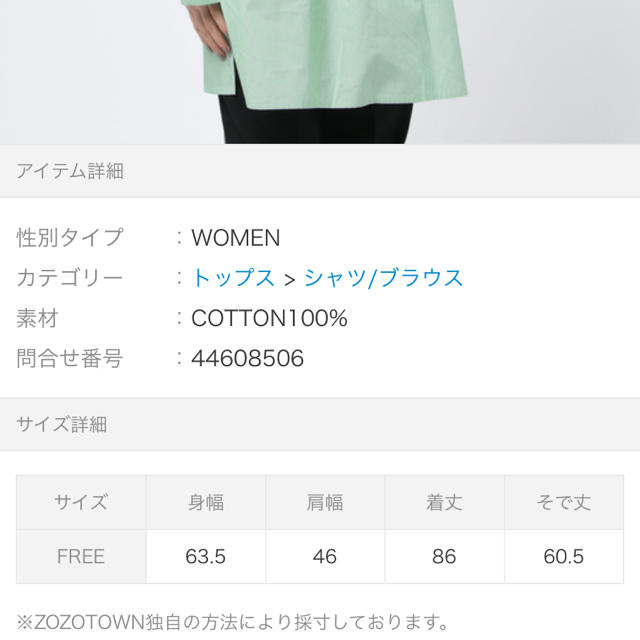 BEAUTY&YOUTH UNITED ARROWS(ビューティアンドユースユナイテッドアローズ)の専用 レディースのトップス(シャツ/ブラウス(長袖/七分))の商品写真