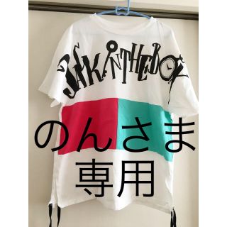 のんさま専用　shuta sueyoshi  ライブTシャツ　Mサイズ(ミュージシャン)