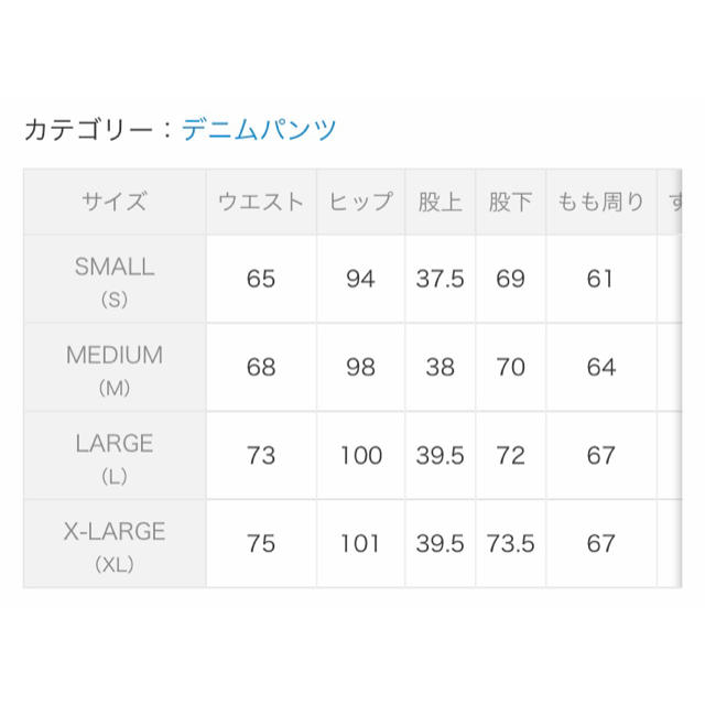 アプレジュール♡ストレートデニム♡オフホワイト♡Mサイズ レディースのパンツ(デニム/ジーンズ)の商品写真