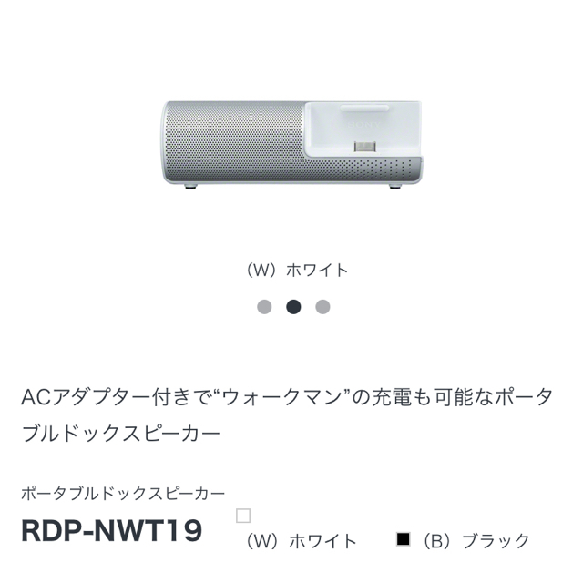 WALKMAN(ウォークマン)のSony WALKMAN スピーカー スマホ/家電/カメラのオーディオ機器(スピーカー)の商品写真