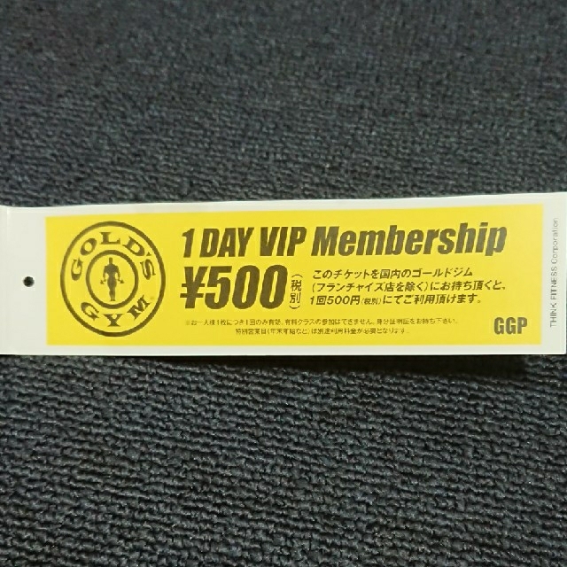 ゴールドジム 1day vip membership スポーツ/アウトドアのトレーニング/エクササイズ(トレーニング用品)の商品写真