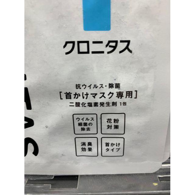 B8700WE le_petit_bambouさん専用クロニタス 付け替え用2包 インテリア/住まい/日用品の日用品/生活雑貨/旅行(その他)の商品写真