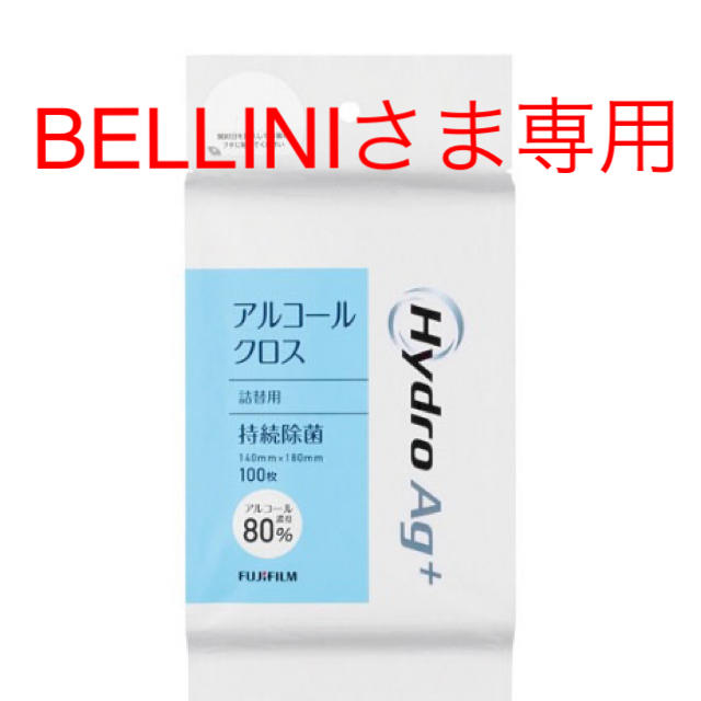 BELLINIさま専用です　ボトル2個  100枚入りクロス4個 インテリア/住まい/日用品の日用品/生活雑貨/旅行(日用品/生活雑貨)の商品写真