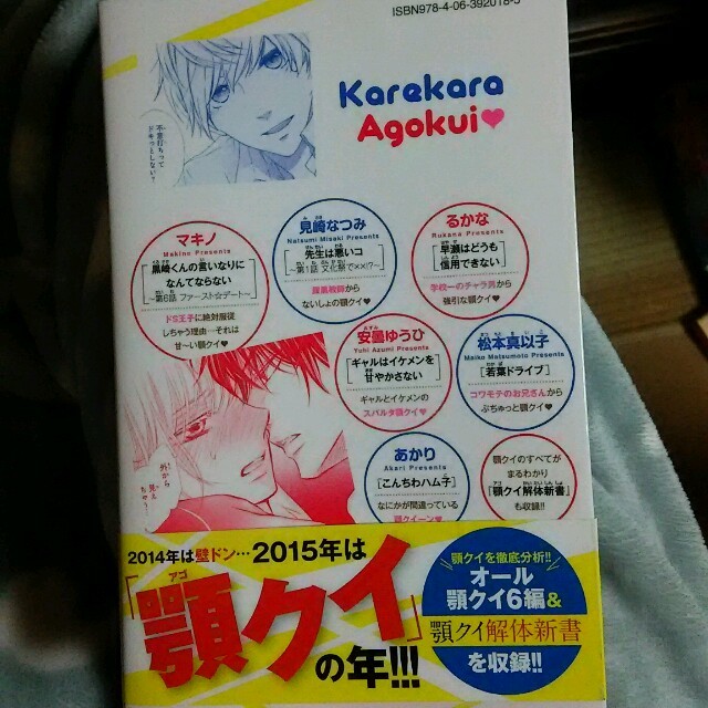 カレから顎クイ マキノ他 の通販 By あちゅみ プロフ必読 Shop ラクマ カレから顎クイ マキノ他 の通販 By あちゅみ プロフ必読 Shop ラクマ