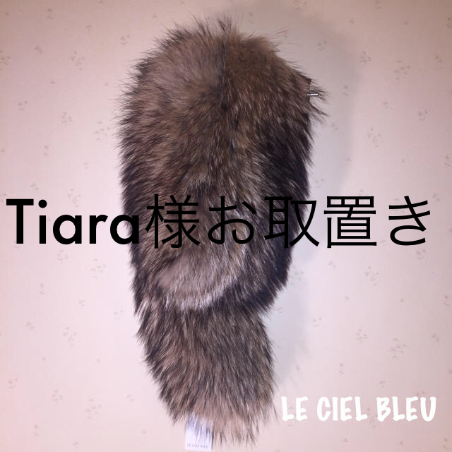 LE CIEL BLEU(ルシェルブルー)のTiara様お取置き分 レディースのファッション小物(マフラー/ショール)の商品写真