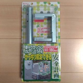 エーモン工業 6720 ガレージミラー金具 ブロック塀用(その他)