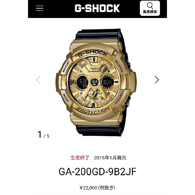 G-SHOCK(ジーショック)の商談中G-SHOCK 「GA-200GD」ゴールド美品 メンズの時計(腕時計(デジタル))の商品写真