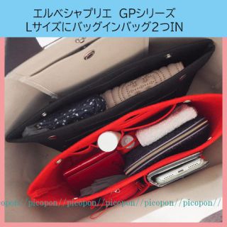 エルベシャプリエ(Herve Chapelier)の新品バッグインバッグ★エルベシャプリエ  705 707 725 GP ゴヤール(トートバッグ)