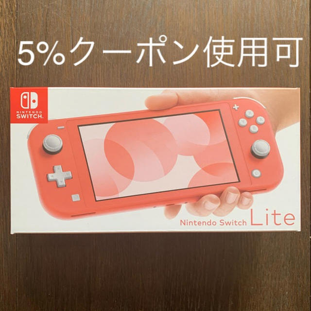 任天堂 スイッチライト コーラル Switch Lite Coral