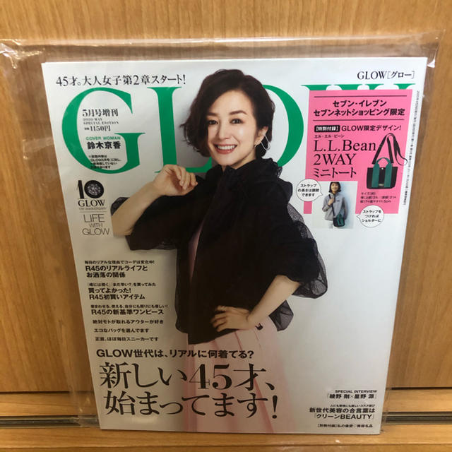 宝島社(タカラジマシャ)のGLOW   5月号 エンタメ/ホビーの雑誌(ファッション)の商品写真