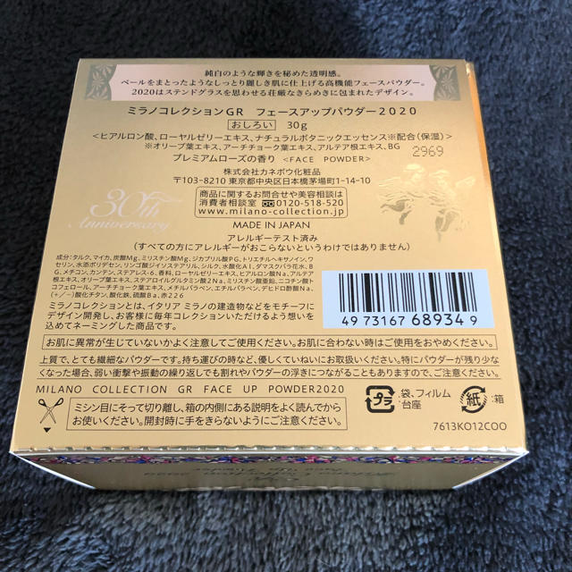 Kanebo(カネボウ)のさとちゃん8315様専用 ミラノコレクション 2020 新品 カネボウ コスメ/美容のベースメイク/化粧品(フェイスパウダー)の商品写真