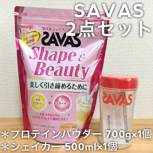SAVAS - ザバス2点セット・赤｜シェイプ&ビューティー 700g＋ ...