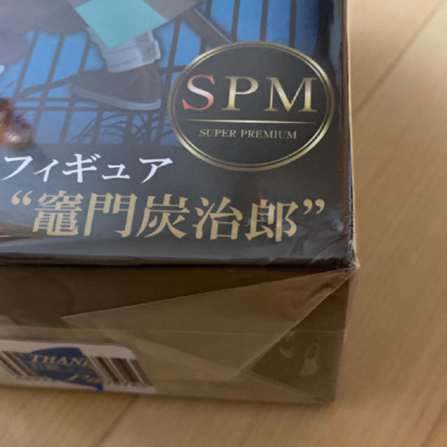 鬼滅の刃 竈門炭治郎 スーパープレミアムフィギュア SPM 3