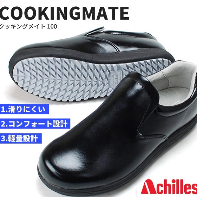 Achilles(アキレス)のクッキングメイト 100 （送料別） レディースの靴/シューズ(その他)の商品写真