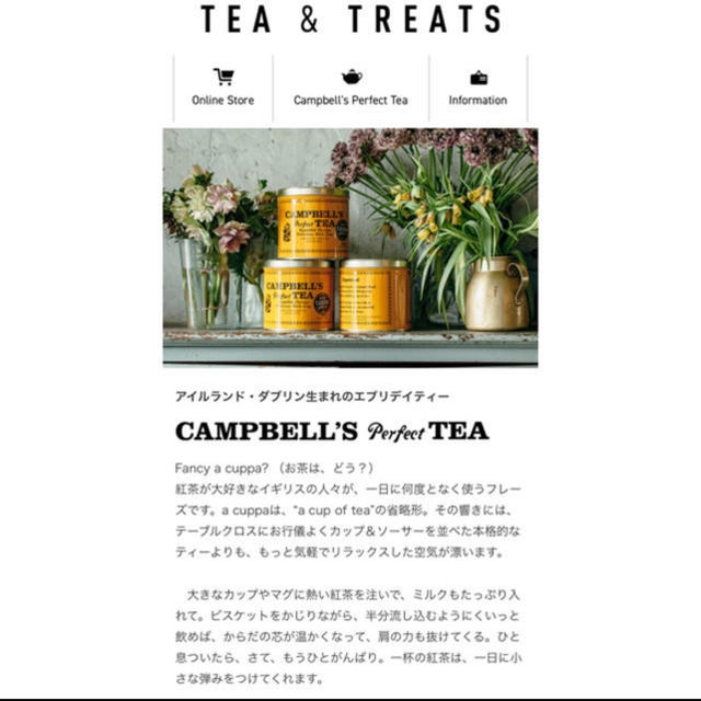 KALDI(カルディ)のCampbell's Perfect Tea  250g袋入り 食品/飲料/酒の飲料(茶)の商品写真