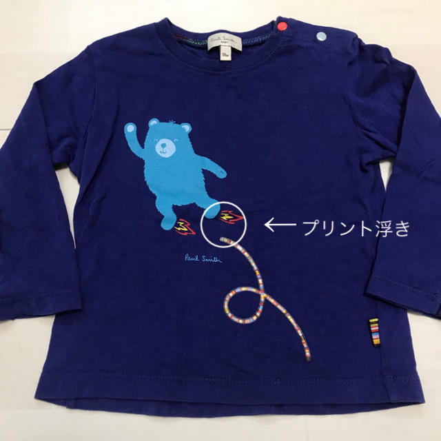 Paul Smith(ポールスミス)のポールスミス ジュニア 18m Tシャツ ラルフローレン バーバリー キッズ キッズ/ベビー/マタニティのベビー服(~85cm)(Ｔシャツ)の商品写真