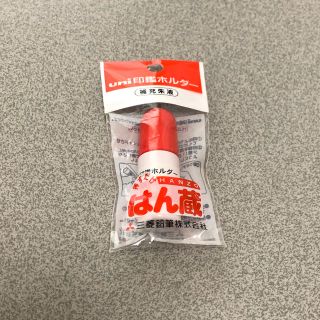 ミツビシエンピツ(三菱鉛筆)のはん蔵(印鑑/スタンプ/朱肉)