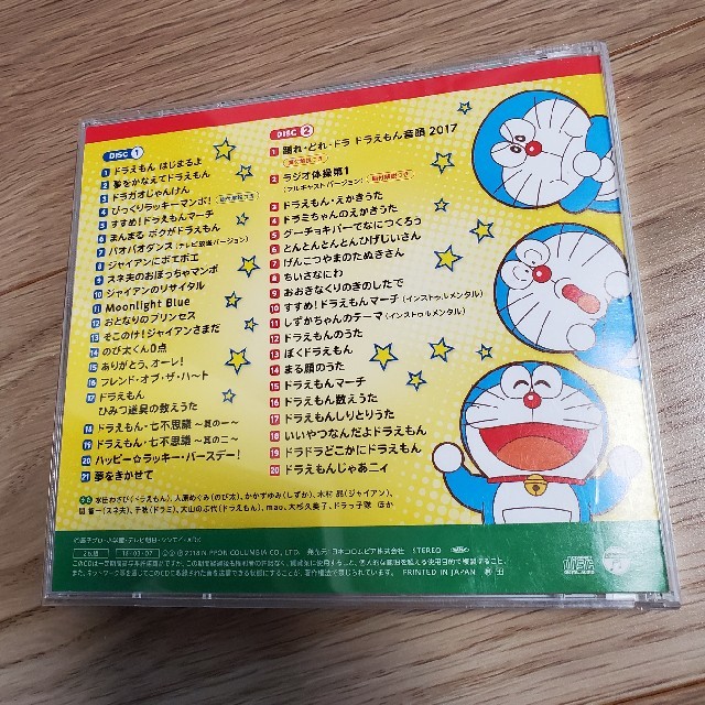 ドラえもん ｃｄの通販 By Arashic S Shop ラクマ