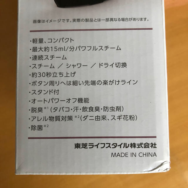 東芝(トウシバ)の東芝衣類スチーマー スマホ/家電/カメラの生活家電(アイロン)の商品写真