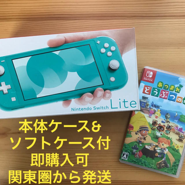 NINTENDO SWITCH本体　＋どうぶつの森Switch入れ