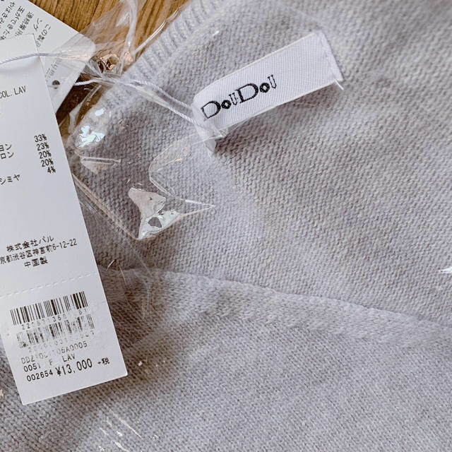 DouDou(ドゥドゥ)のゆるネックプルオーバー レディースのトップス(ニット/セーター)の商品写真