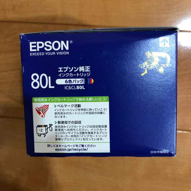 EPSON(エプソン)のIC6CL80L【取付期限2022.08 】エプソン純正　クリックポスト発送 インテリア/住まい/日用品のオフィス用品(オフィス用品一般)の商品写真