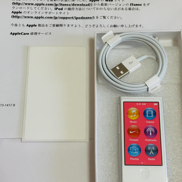 Apple(アップル)の新品未使用Apple ipod nano 第七世代 シルバー16GB 製品保証 スマホ/家電/カメラのオーディオ機器(ポータブルプレーヤー)の商品写真