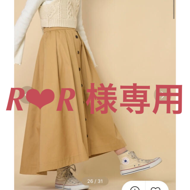 w closet(ダブルクローゼット)のR❤︎R 様専用   w closet ボタン開きバックロングフレアスカート レディースのスカート(ロングスカート)の商品写真