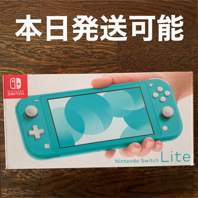 任天堂Switch Lite ターコイズ