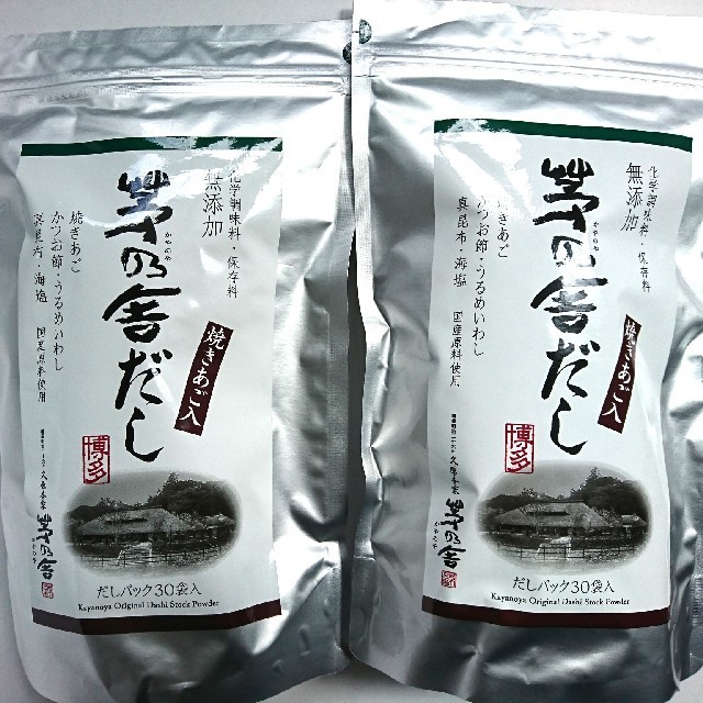 暖色系 茅乃舎 かやのや だし 2個セット(1個=8g×30袋) - 通販