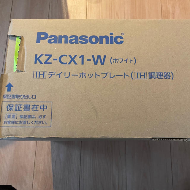 Panasonic(パナソニック)のパナソニック　デイリーホットプレート　新品未開封　KZ CX1 W  スマホ/家電/カメラの調理家電(ホットプレート)の商品写真