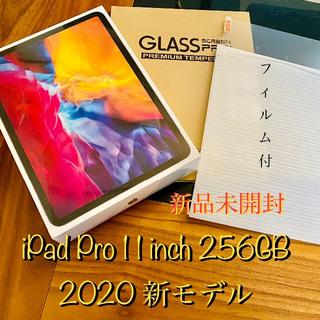アップル(Apple)のiPad Pro 256GB 2020 最新モデル 11インチ  即日発送(タブレット)